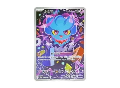 梦妖（高级卡包「MEG ドリームex」）