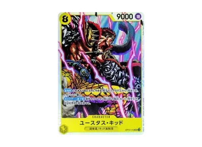尤斯塔斯·基德（扩展包「王族の血統」）