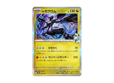 N的捷克罗姆（高级卡包「MEG ドリームex」）