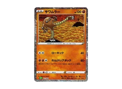 飞腿郎（宝可梦卡牌游戏 Classic）