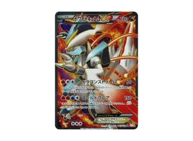 ホワイト酋雷姆EX 1ED（扩展包「コールドフレア」）