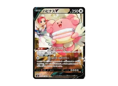 幸福蛋V（高级卡包「VMAXクライマックス」）