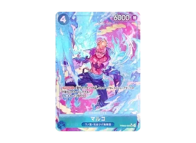 马尔科（高级扩展包「ONE PIECE CARD THE BEST vol.2」）