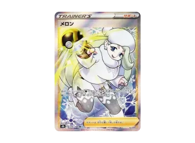 メロン（高级卡包「VMAXクライマックス」）