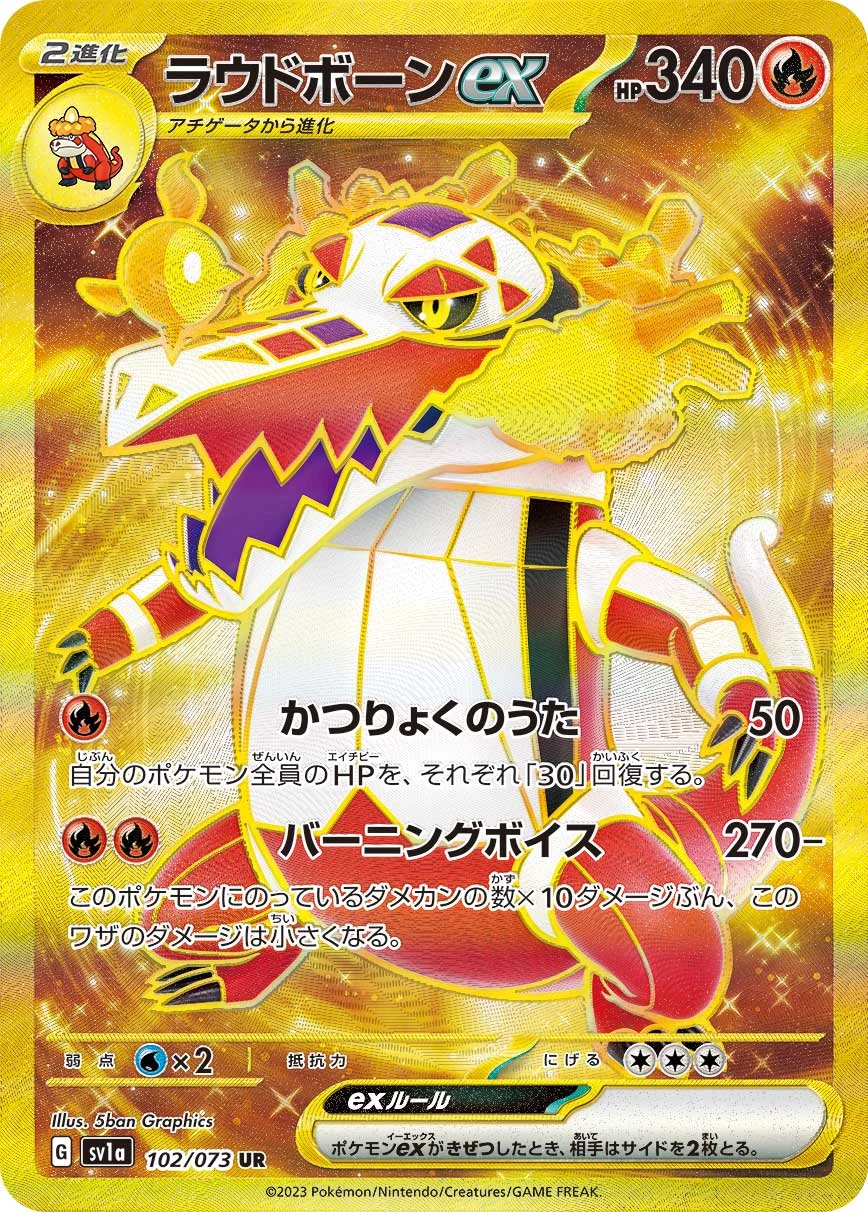 骨纹巨声鳄ex