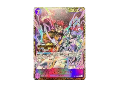 尤斯塔斯·基德（チャンピオンシップ 纪念品）