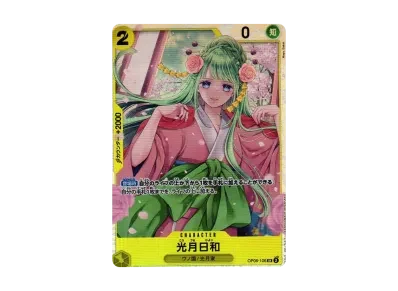 光月日和（扩展包 双璧の覇者）