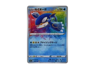 盖欧卡（高级卡包「シャイニースターV」）