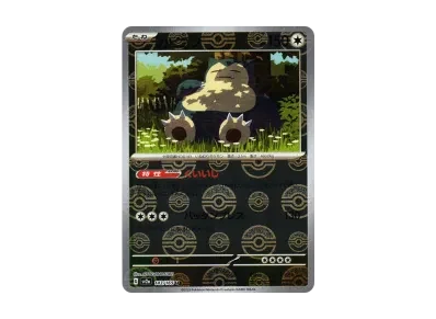 卡比兽 モンスターボール镜面（强化扩展包「宝可梦卡牌151」）