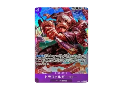 特拉法尔加·罗（扩展包 新时代の主役）