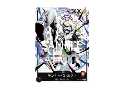 蒙奇·D·路飞（起始牌组EX「ギア5」）