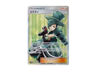 ルミタン（高级卡包「GXウルトラシャイニー」）
