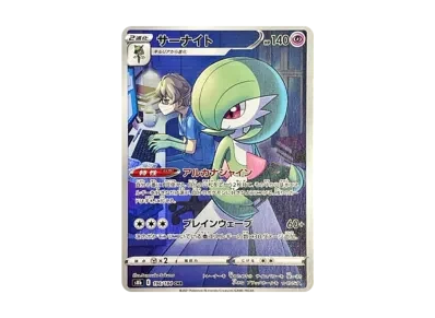 沙奈朵（高级卡包「VMAXクライマックス」）