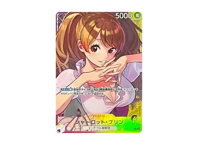 夏洛特·布琳（扩展包「二つの伝説」）