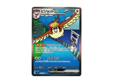 大比鸟ex（扩展包「黒炎的支配者」）