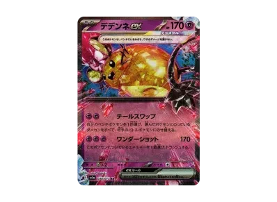 咚咚鼠ex（朱/紫 扩展包「トリプレットビート」）