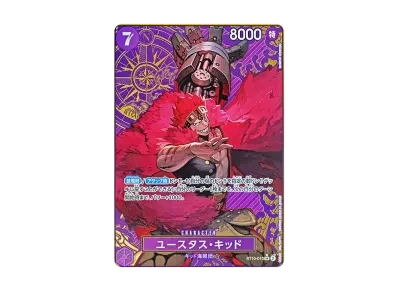 尤斯塔斯·基德（高级扩展包「ONE PIECE CARD THE BEST ストレージボックス套装」）