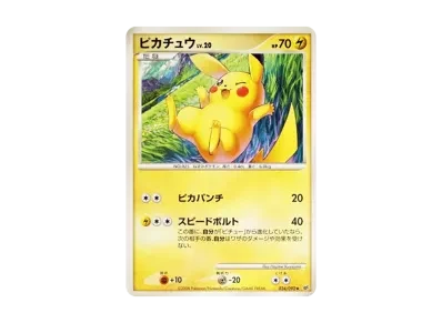 皮卡丘 ◆（扩展包「破空的激闘」）