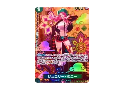 乔艾莉·波妮 -SPC（扩展包「二つの伝説」）