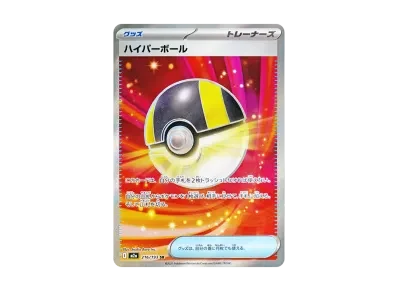 ハイパーボール（高级卡包「MEG ドリームex」）