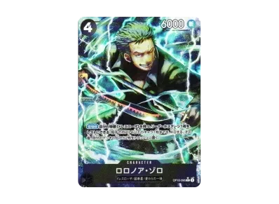 罗罗诺亚·索隆（高级扩展包「ONE PIECE CARD THE BEST vol.2」）