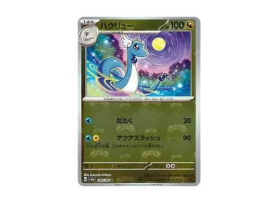 哈克龙 マスターボール镜面（强化扩展包「宝可梦卡牌151」）