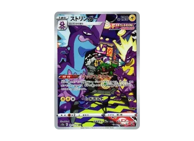 颤弦蝾螈（高级卡包「VST Rユニバース」）