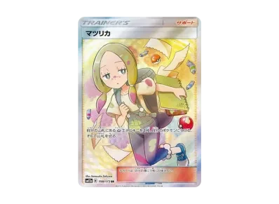 マツリカ（高级卡包「T G TEAM GX タッグオールスターズ」）