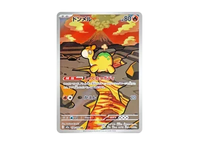 呆火驼（高级卡包「MEG ドリームex」）