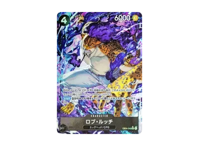 ロブ・ルッチ（额外扩展包「エッグヘッドクライシス」）