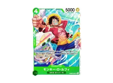 蒙奇·D·路飞（高级扩展包「ONE PIECE CARD THE BEST vol.2」）