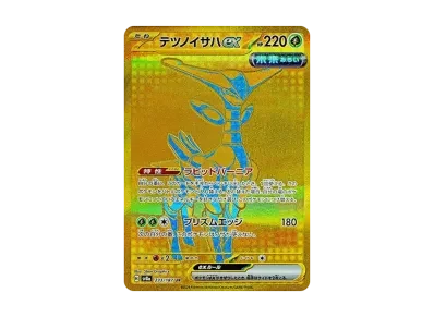 铁斑叶ex（高级卡包「テラスタルフェスex」）