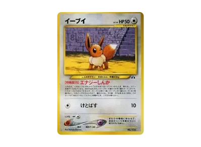 伊布プレミアムファイル2 旧裏（プレミアムファイル2）