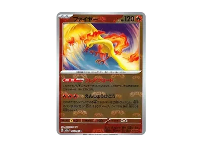 火焰鸟 マスターボール镜面（强化扩展包「宝可梦卡牌151」）