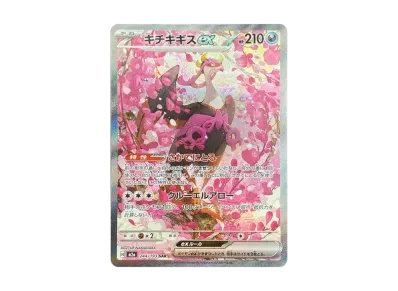 吉雉鸡ex（高级卡包「MEG ドリームex」）