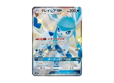 冰伊布GX（高级卡包「GXウルトラシャイニー」）