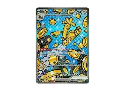 赛富豪ex（高级卡包「テラスタルフェスex」）