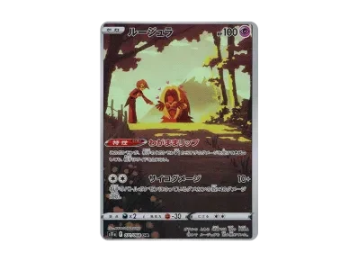 迷唇姐（强化扩展包『白熱的アルカナ』）