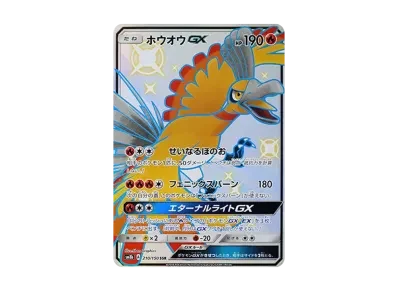 凤王GX（高级卡包「GXウルトラシャイニー」）