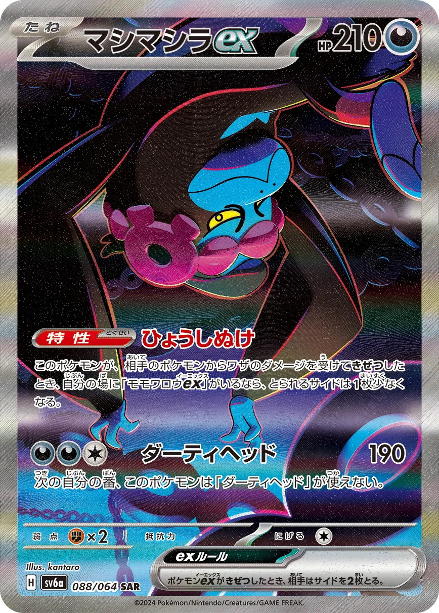 愿增猿ex