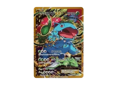 妙蛙花EX 1ED（コンセプト卡包「ポケットモンスターカードゲーム 扩展包 20th Anniversary」）