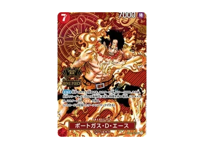 波特卡斯·D·艾斯（特别周边套装「2nd ANNIVERSARY SET」）