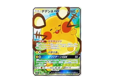 咚咚鼠GX（高级卡包「T G TEAM GX タッグオールスターズ」）