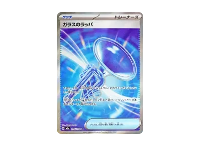 ガラス的ラッパ（高级卡包「MEG ドリームex」）