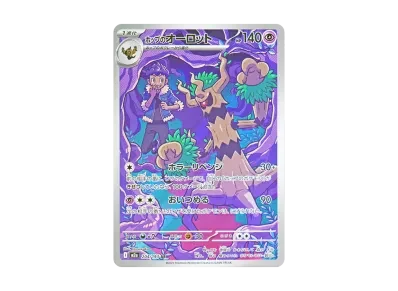 ホップ的朽木妖（高级卡包「MEG ドリームex」）