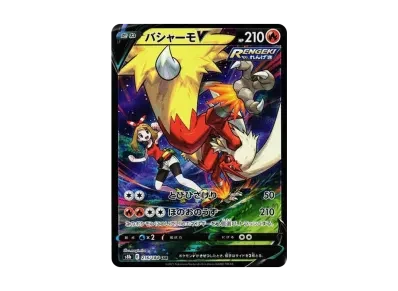 火焰鸡V（高级卡包「VMAXクライマックス」）