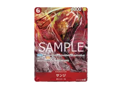 山治