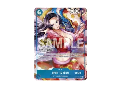 波雅·汉库克（「2nd 周年纪念套装」中国版）