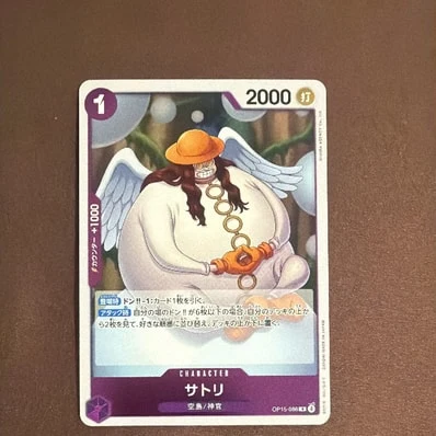 Aサトリ（扩展包「神の島の冒険」）