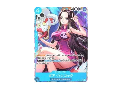 波雅·汉库克（高级扩展包「ONE PIECE CARD THE BEST」）